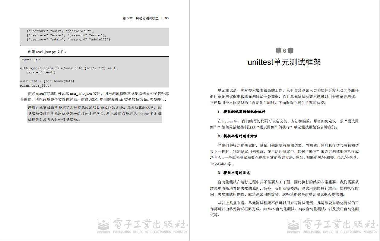 每日一書，《Selenium3自動化測驗實戰—基于Python語言》PDF