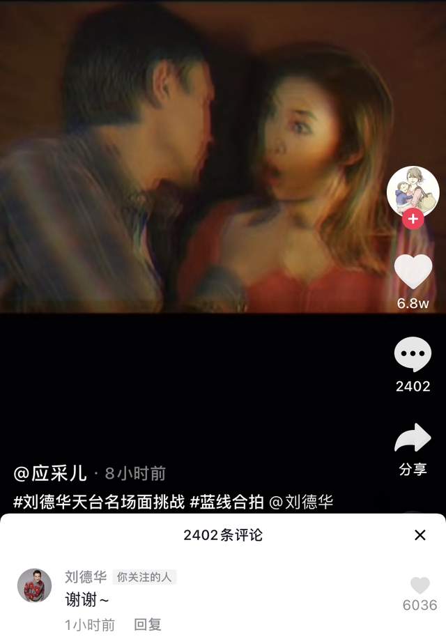 刘德华抖音的数据，真正意识到什么叫红，应该没人比他还强了吧？