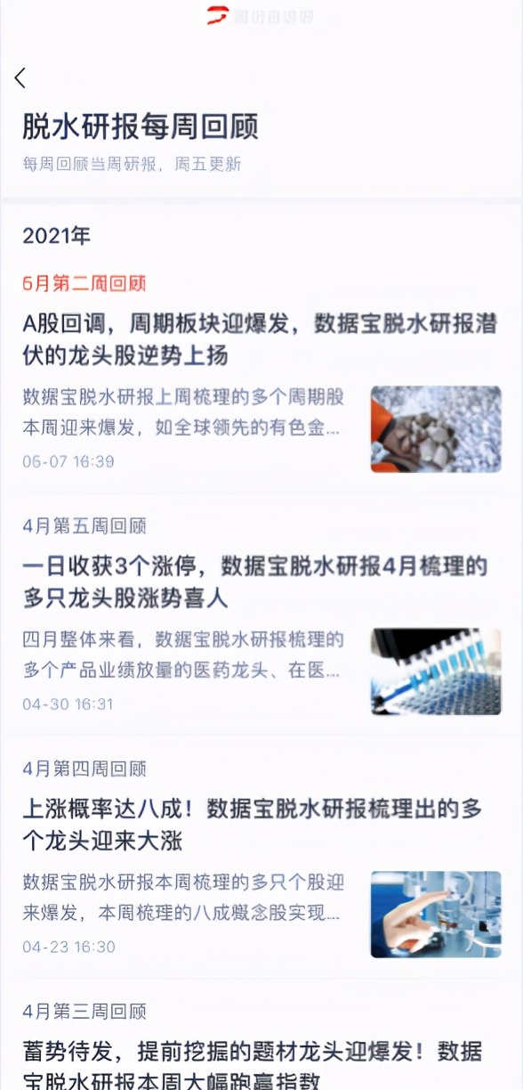腾讯自选股怎么玩？要知道的90%基本功能都在这里