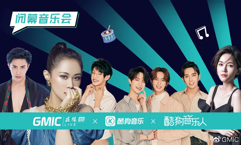 GMIC在线发布一站式线上会议解决方案