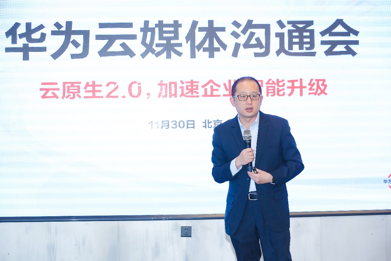 华为云定义云原生2.0：资源高效、应用敏捷、业务智能