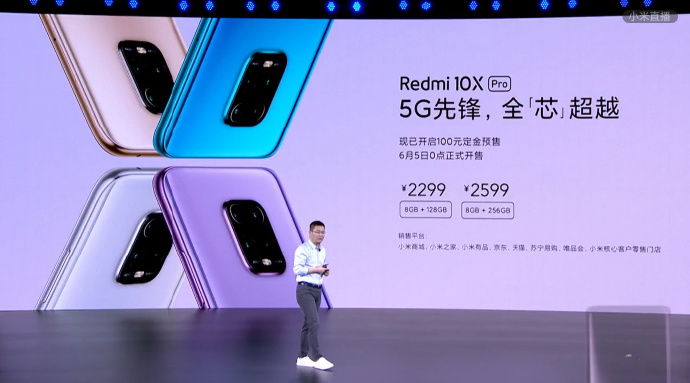 将5G优点充分发挥完美 Redmi 10X 5G成全世界第一批5G 5G全网通功能手机