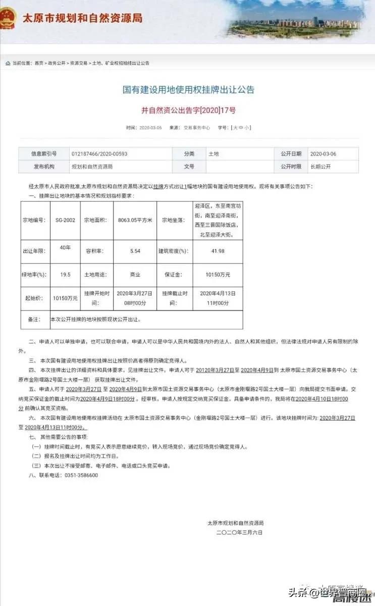 *ST长动、太原最“高龄”烂尾楼都将易主河津原首富史氏家族，