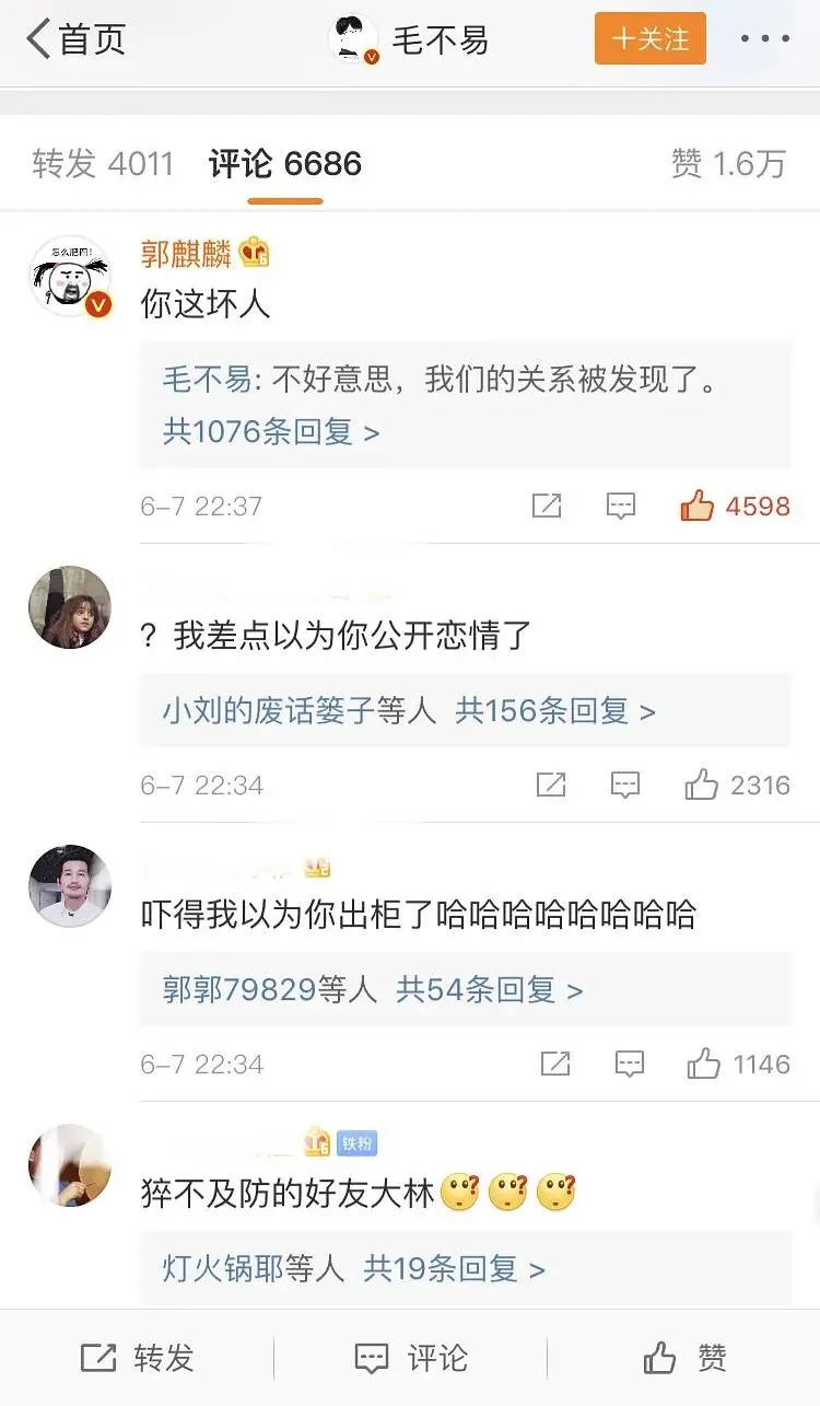 郭麒麟隐婚了?