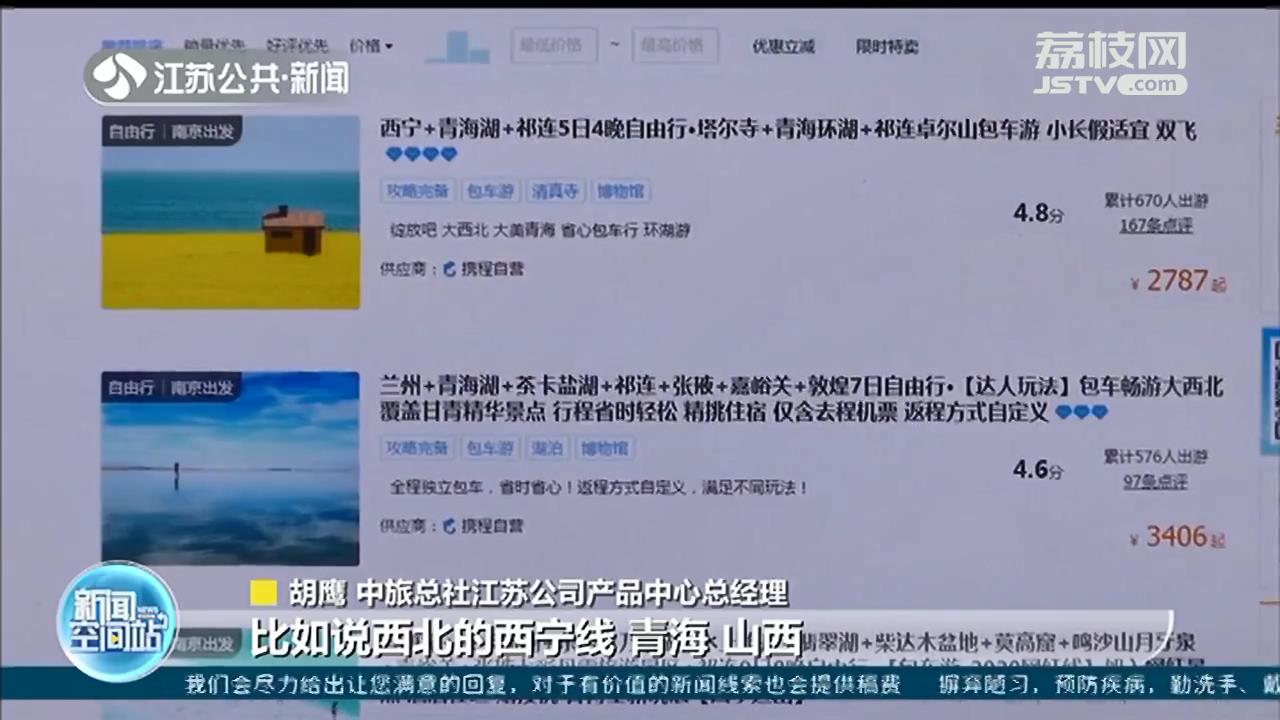 旅游■8天国庆假期迎来旅游预订高峰：涨价50%，下手要趁早
