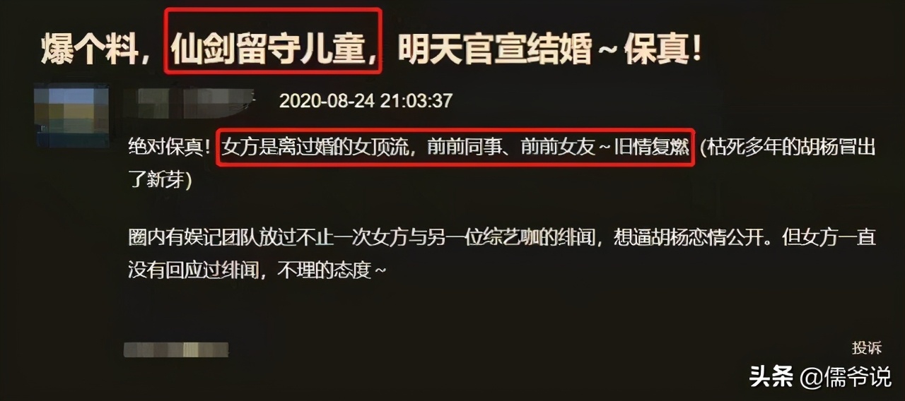 结婚|胡歌与刘亦菲结婚了？胡歌方辟谣 歌菲CP终究是90后的意难平