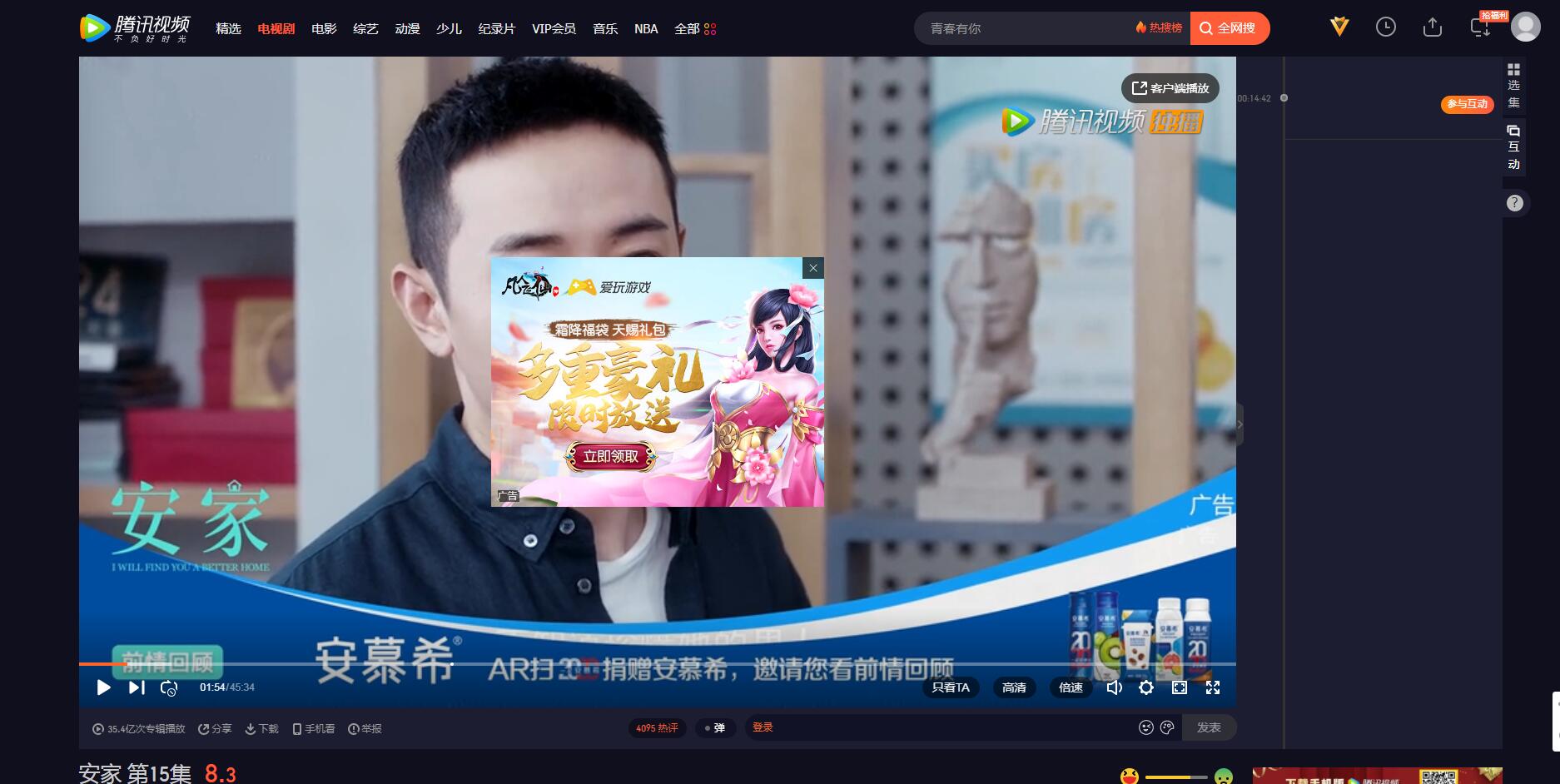 音扬传播_腾讯视频贴片广告收费标准_腾讯视频贴