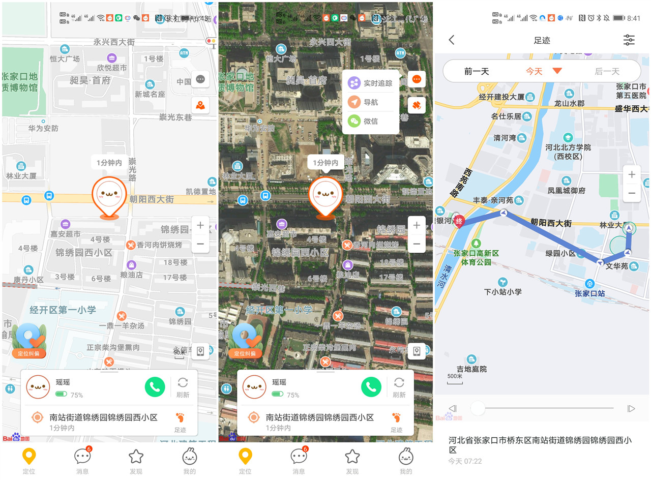 支持全网通4G的米兔儿童电话手表5C定位通话学习更便捷
