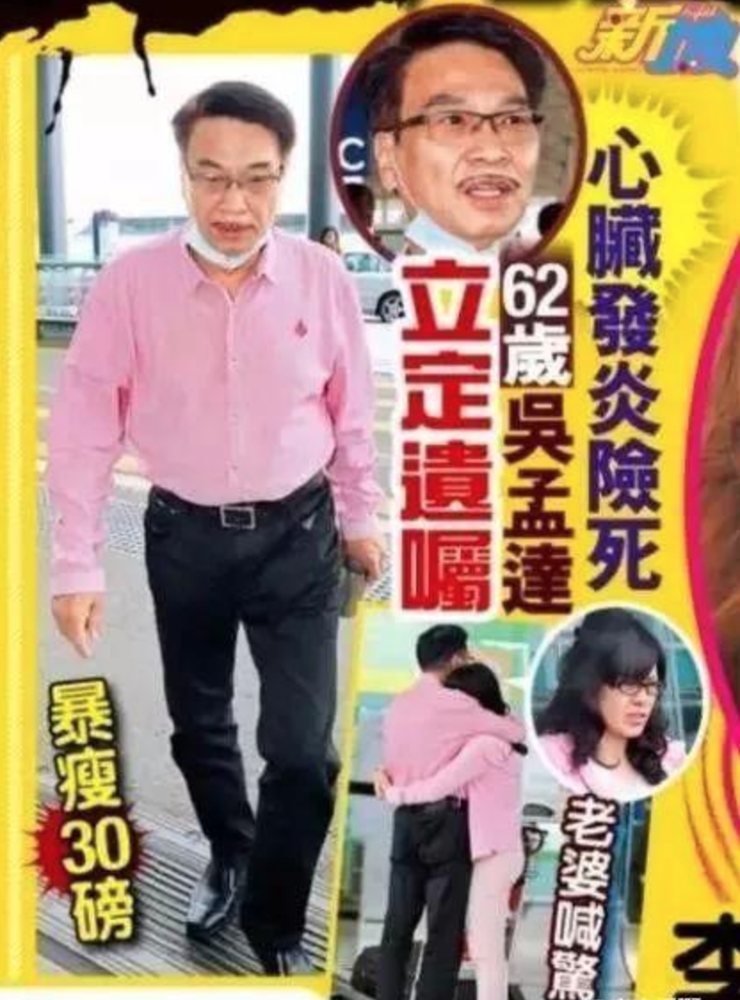 吴孟达去世，留下3任妻子5个孩子，20年没与周星驰合作成遗恨