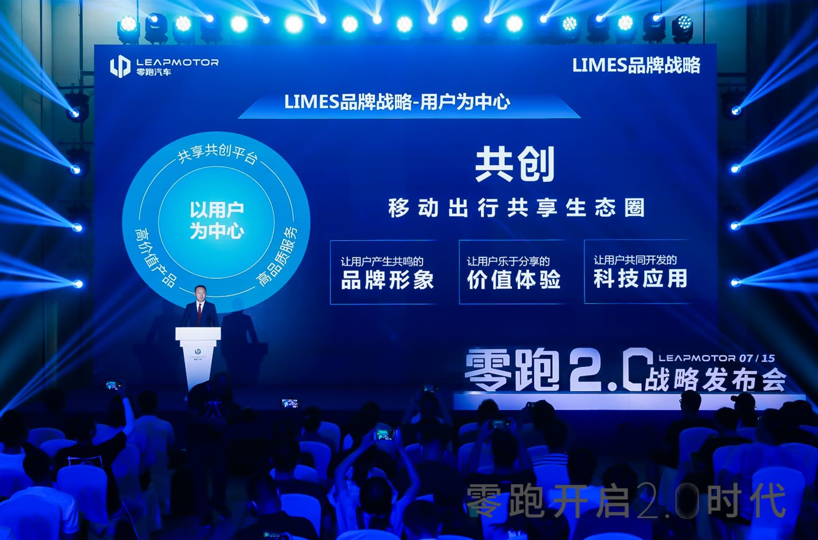 技术、产品、用户，零跑公开三大战略开启 2.0 时代