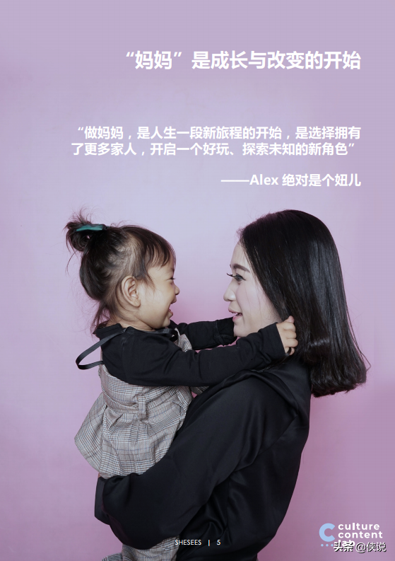 凯络中国：95后女性人群洞察与媒体消费趋势前瞻