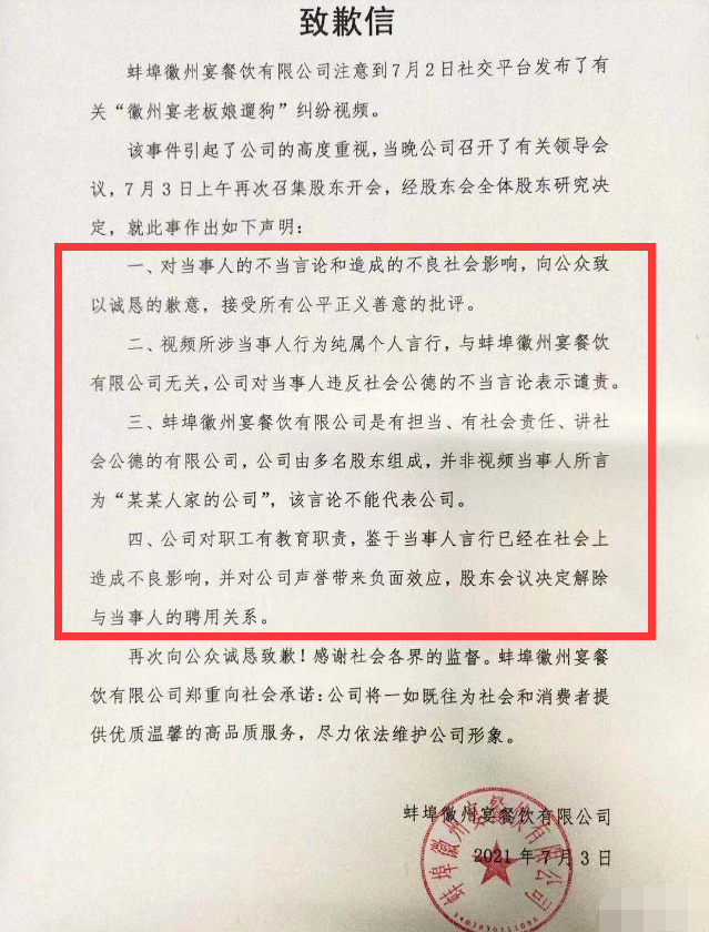 “敢弄我狗我就弄死你孩子，我的狗比人值钱！”蚌埠警方通报该事件：涉事两女子分别被行政拘留