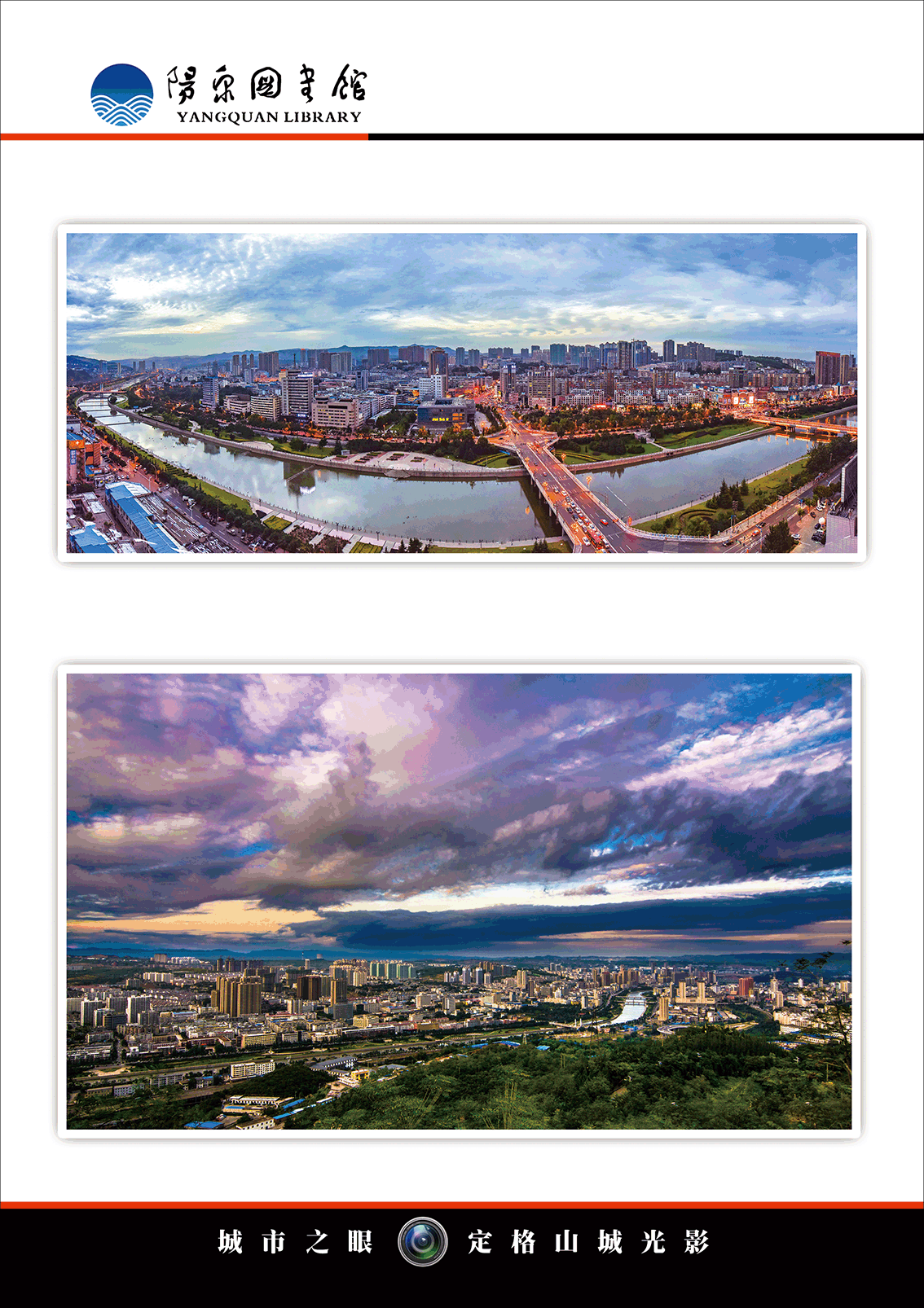 山西省11地级市城建风采