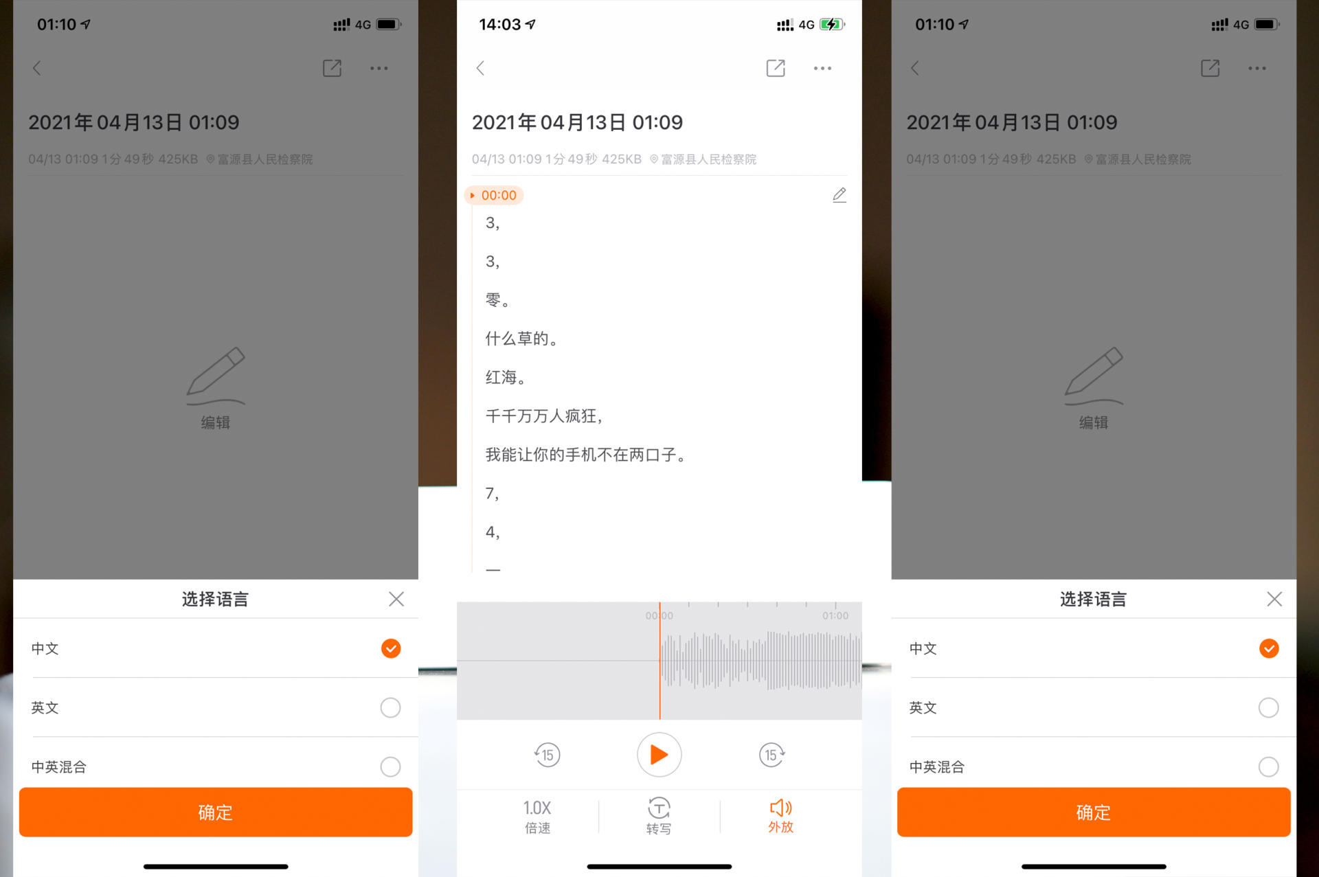 职场新手菜鸟总是手忙脚乱？墨案智能速记录音笔给你补救上一课