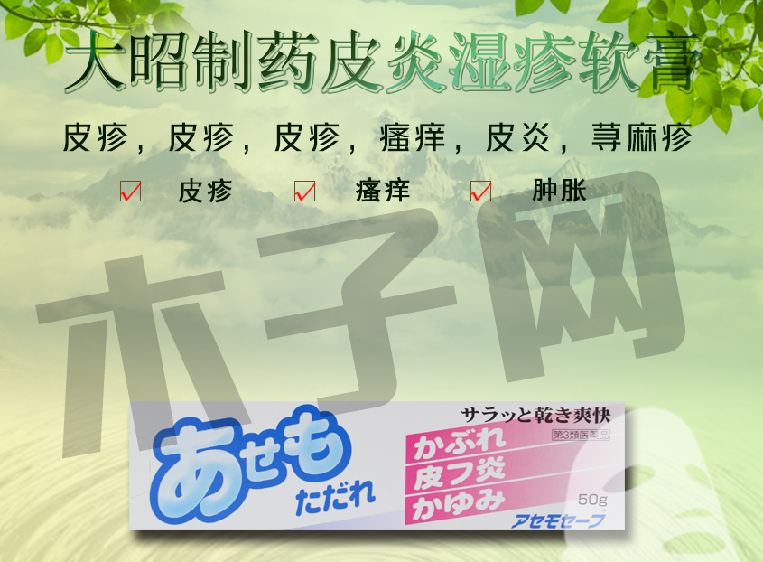 湿疹**药有哪些，天猫国际、京东国际、木子国际价格大对比