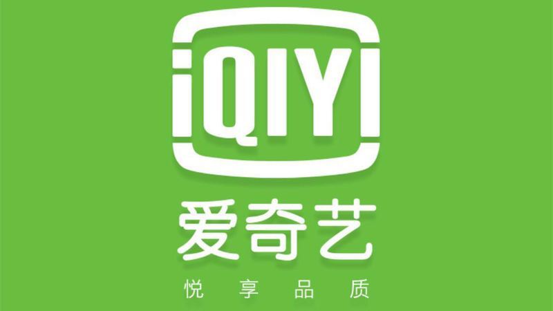 音扬传播_爱奇艺视频广告多种投放形式_爱奇艺视频广告投放价格