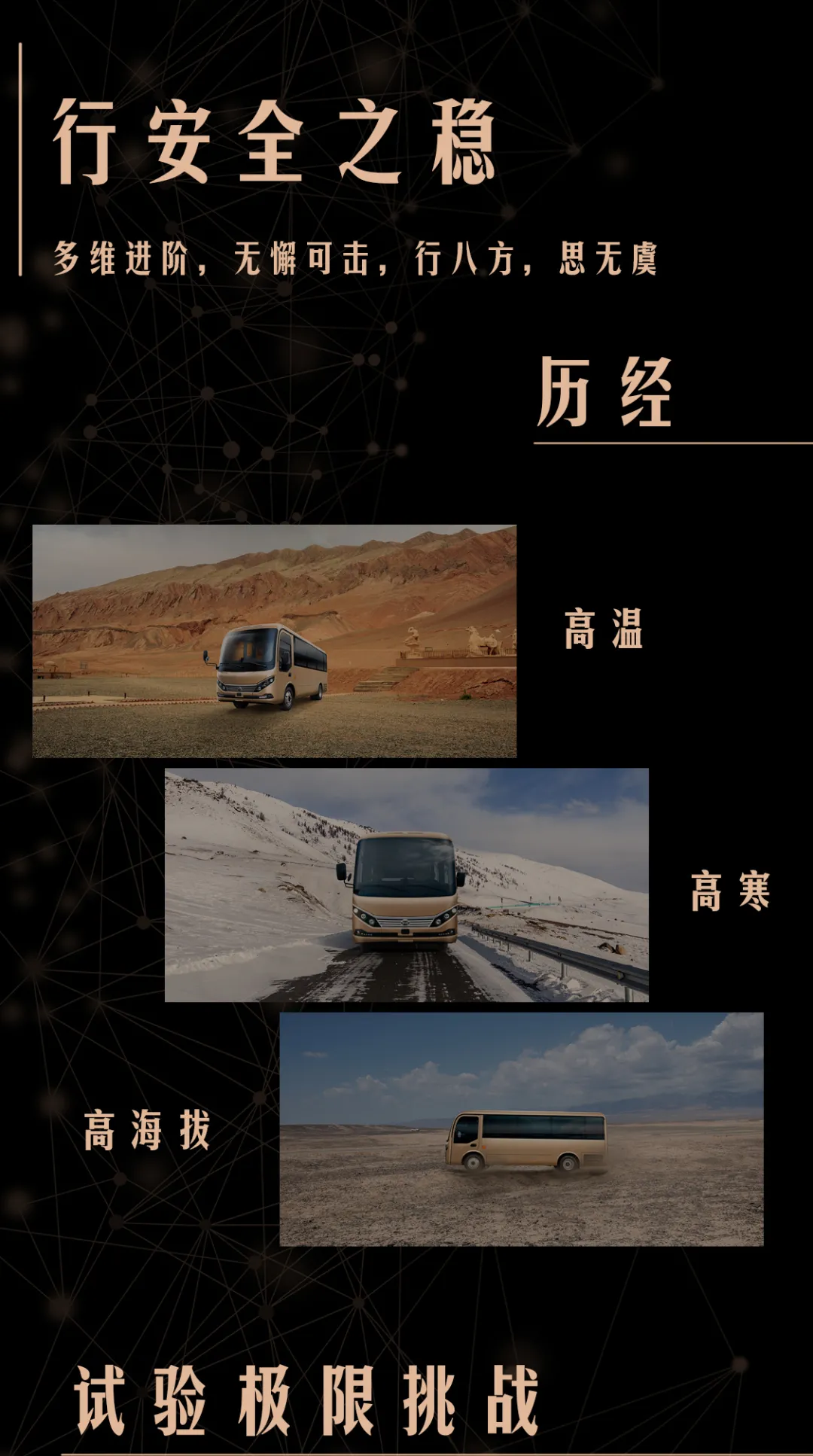 匠心典范，奢適出行——比亞迪純電動(dòng)商務(wù)客車C6