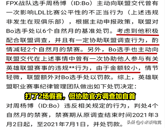 bo只禁赛4个月乐言气坏了，乐言发文质疑LPL处罚，2名IG选手力挺