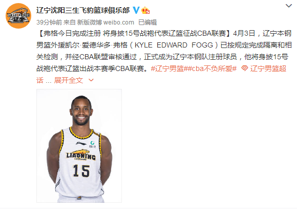 2 happy event 1 care: Case of blessing of Liaoning official announce joins in, peaceful of great outside help straps Shenyang showing a body, guo Ailun has change