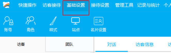 搜索引擎营销（SEM）中的网站在线沟通功能的优化策略