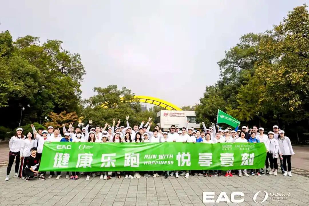 奥克伍德进入中国20周年 环西湖慈善跑
