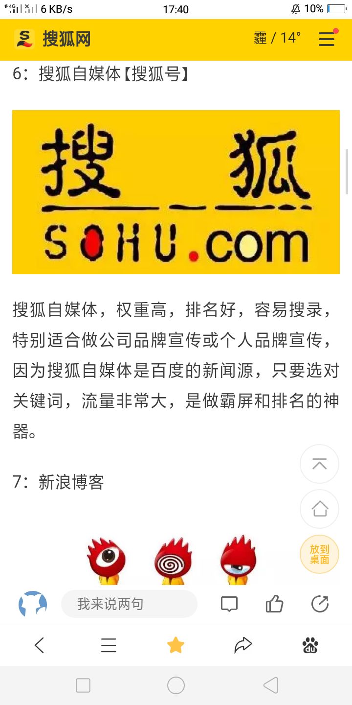 自媒体平台有哪些？自媒体人必知的自媒体平台