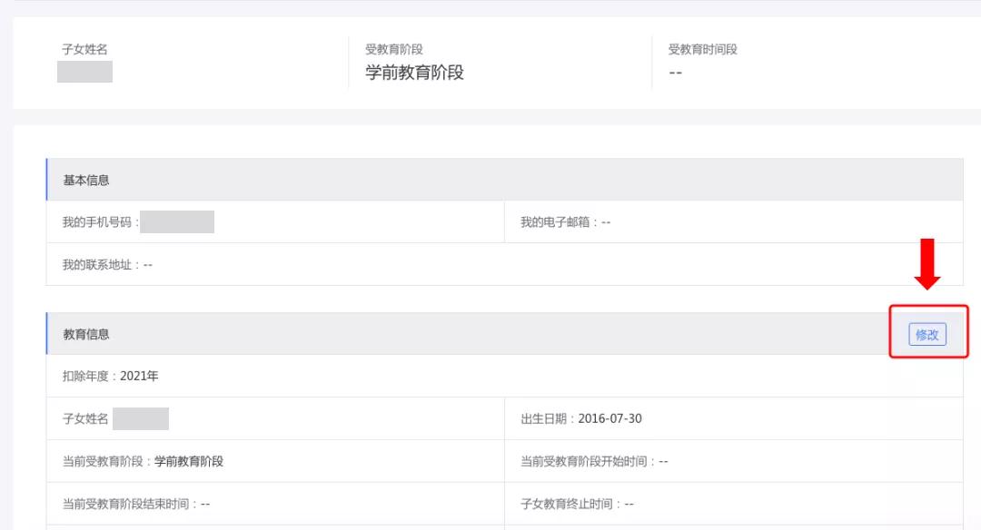 税务局短信紧急通知！12月31号前务必完成这件事！否则多缴税
