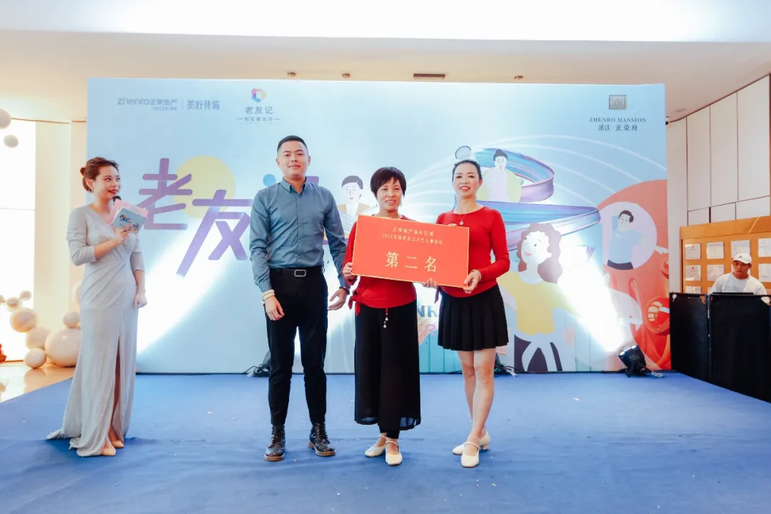 正荣地产福州区域首届正荣会x老友记才艺大赛圆满落幕