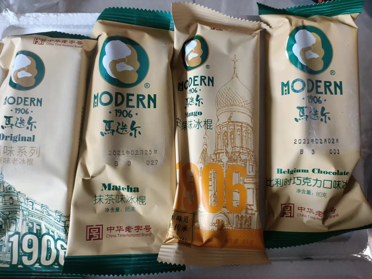 有开心果脆皮和榛子巧克力脆皮两个口味,百年情怀的系列为冰淇淋口味