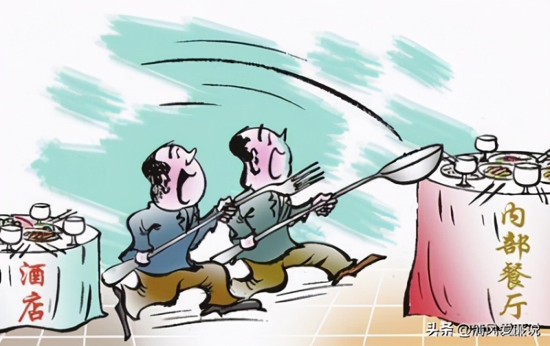 违规接待、公款吃喝及接受宴请等问题常见表现形式