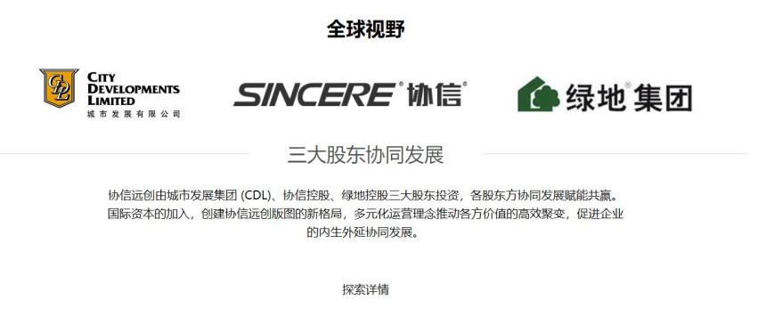 百强房企协信远创被申请破产大股东不施救或衰败退场