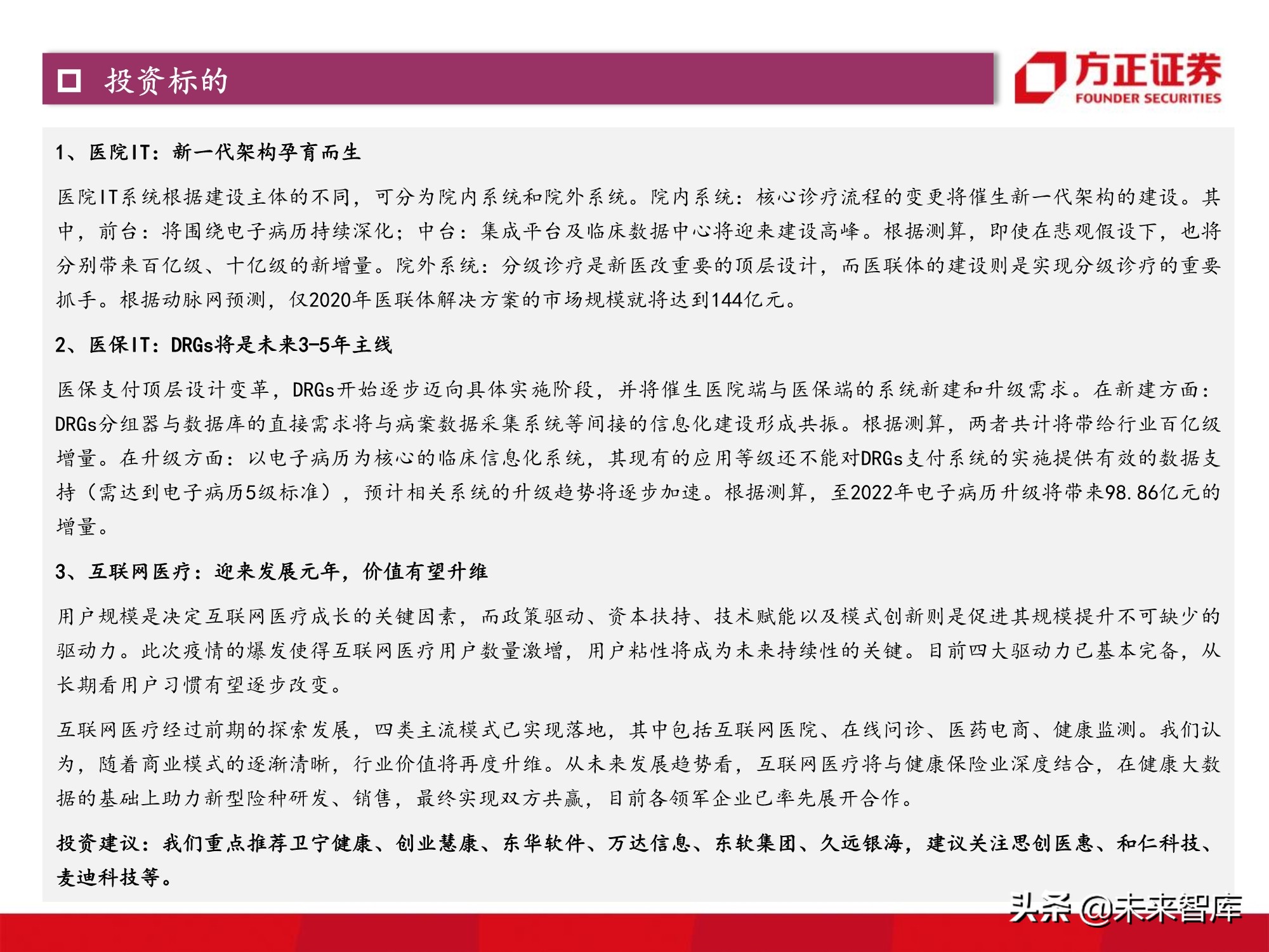 计算机行业2021年度策略：景气与成长共振