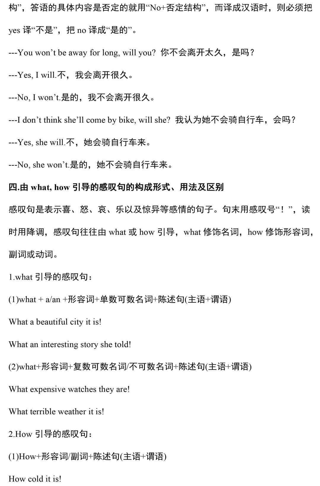 超全整理：2020中考英语语法汇总，没有最全，只有更全