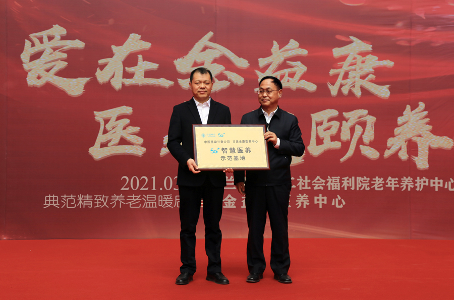 甘肃金益康医养中心试运营，颐养天年好去处