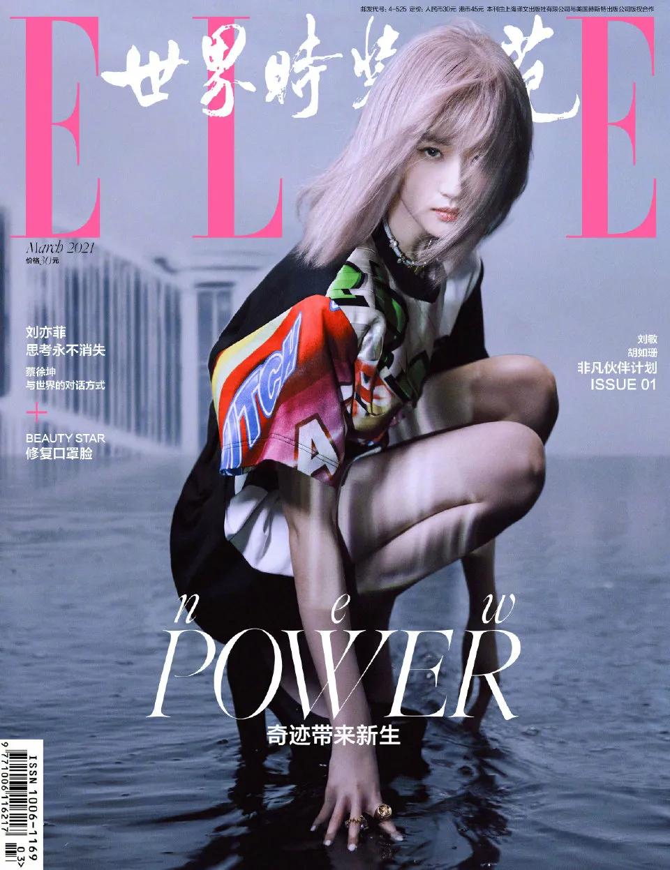 2 dimension pink send Liu Yifei