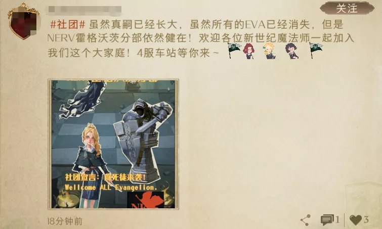 《哈利波特:魔法觉醒》:江湖人称「小校内网」