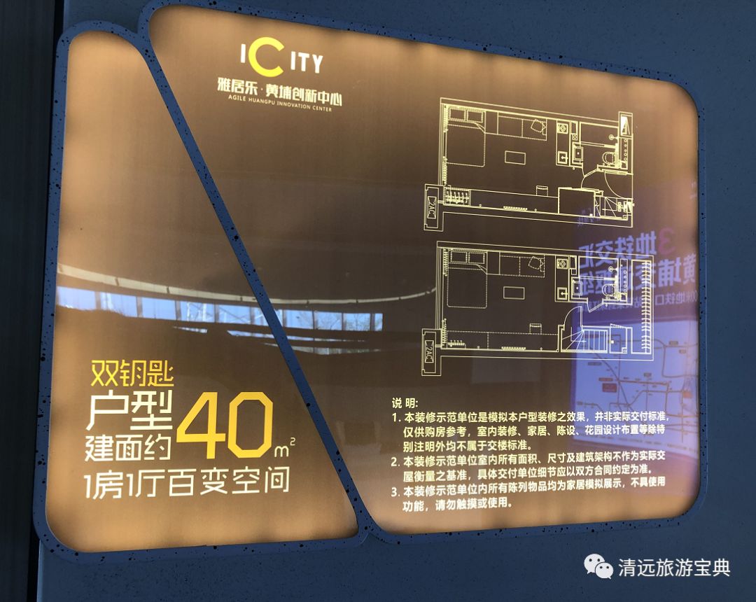 实踩！雅居乐黄埔创新中心 户型曝光 单价竟然只