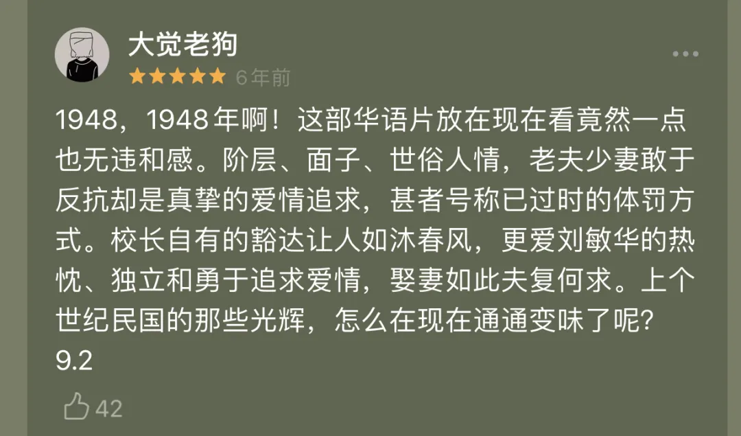 这是70年前的电影？观念到现在都前卫，《哀乐中年》才是国产神作