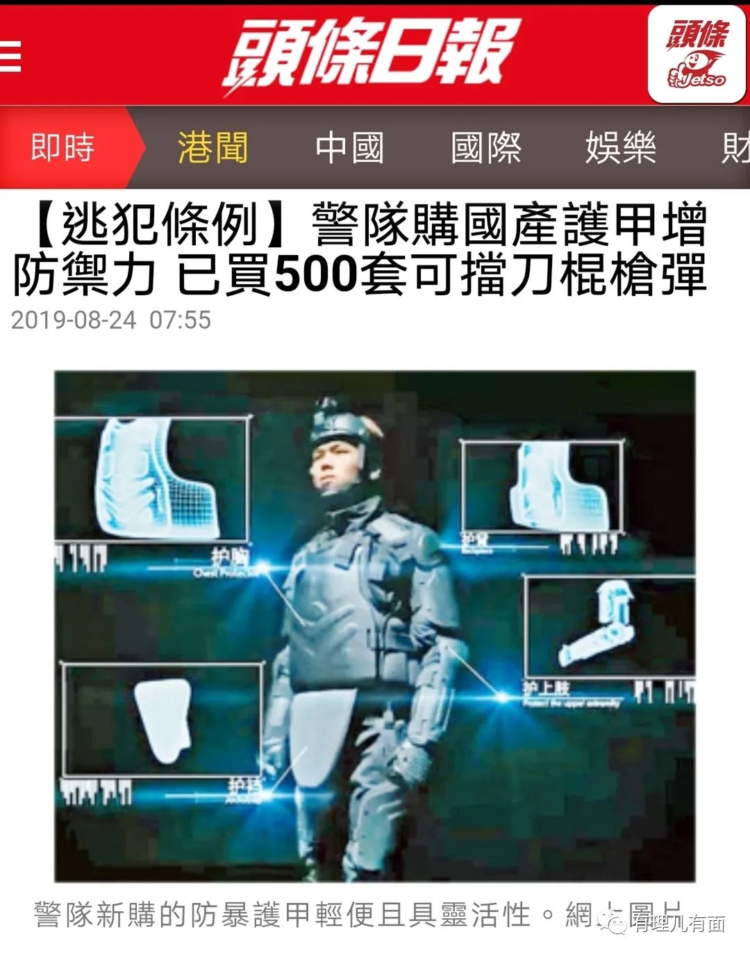 香港警察迈着解放军的步伐走来了！