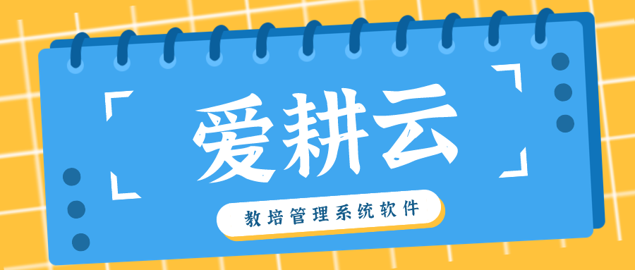 教务系统软件品牌有哪些？哪个好用？
