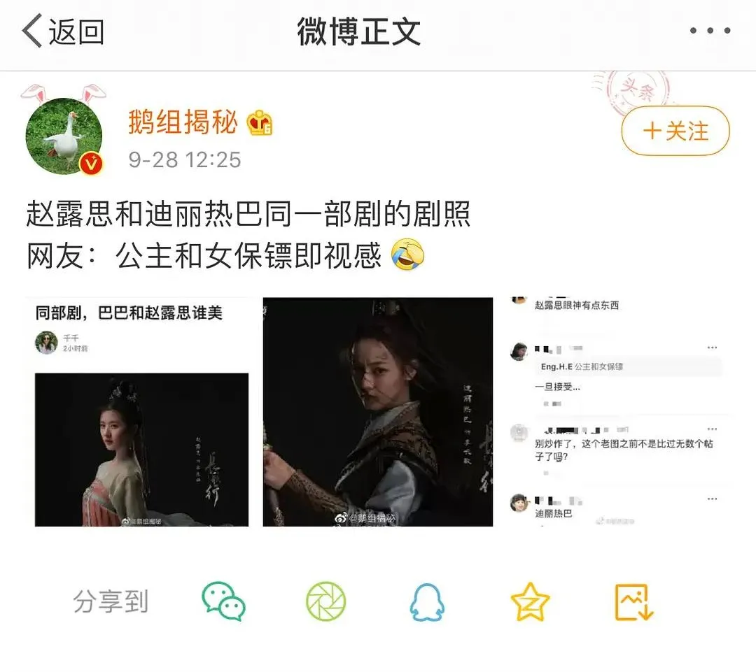 赵露思,求求你别作了