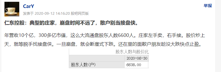 仁东控股9跌停！30亿融资盘爆仓，券商想平仓卖不出