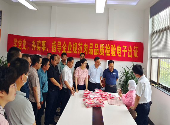 临沂市开展省市区畜牧系统支部共建暨党史学习教育主题党日活动