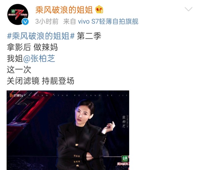 《浪姐》首推10姐，那英人气冠军张柏芝杨钰莹随