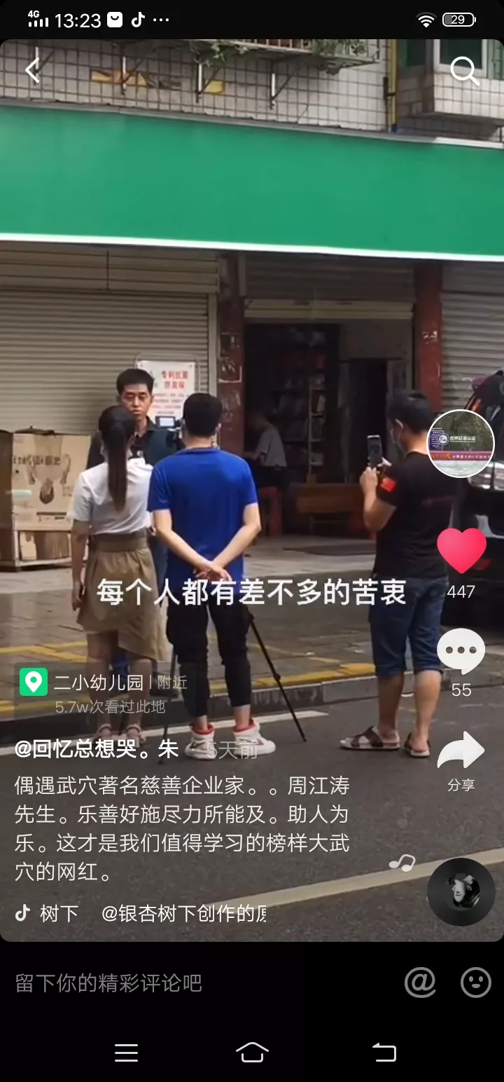 湖北武穴爱心企业家周江涛：抖音网友称赞他才是新时代的“网红”