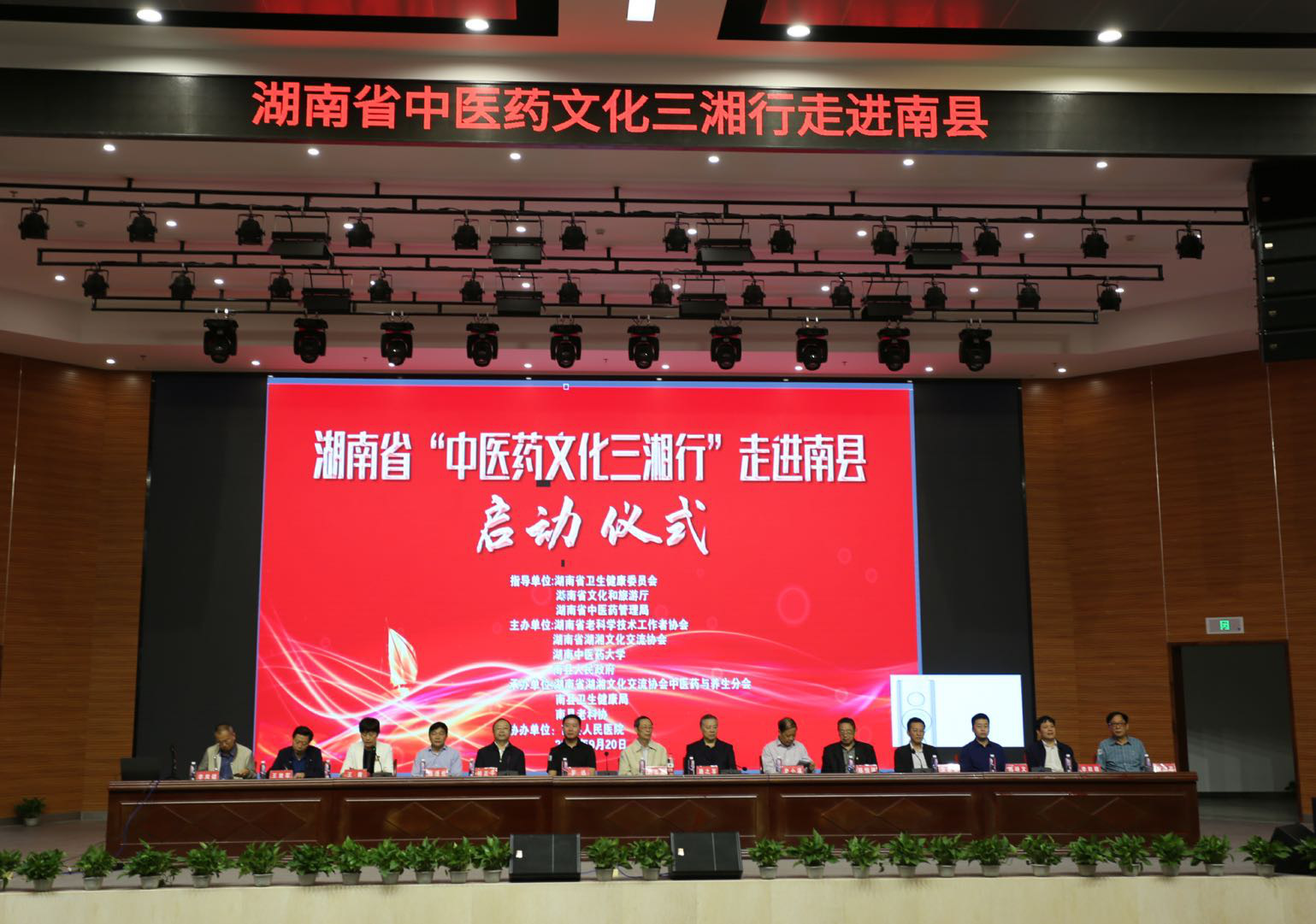 湖南省“中医药文化三湘行”公益活动走进南县