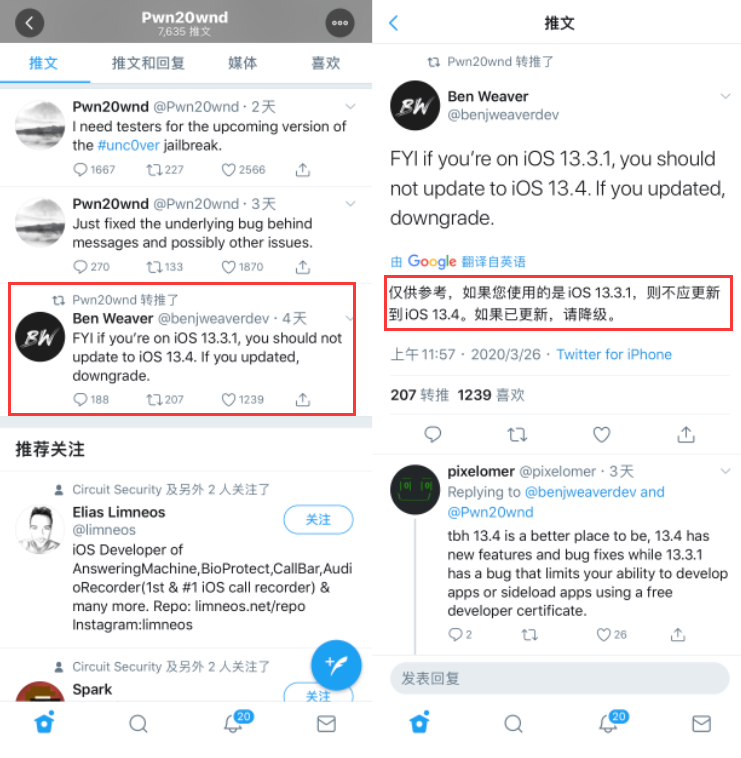 iOS 13.4 网络安全问题已出，请保存 iOS 13.3.1