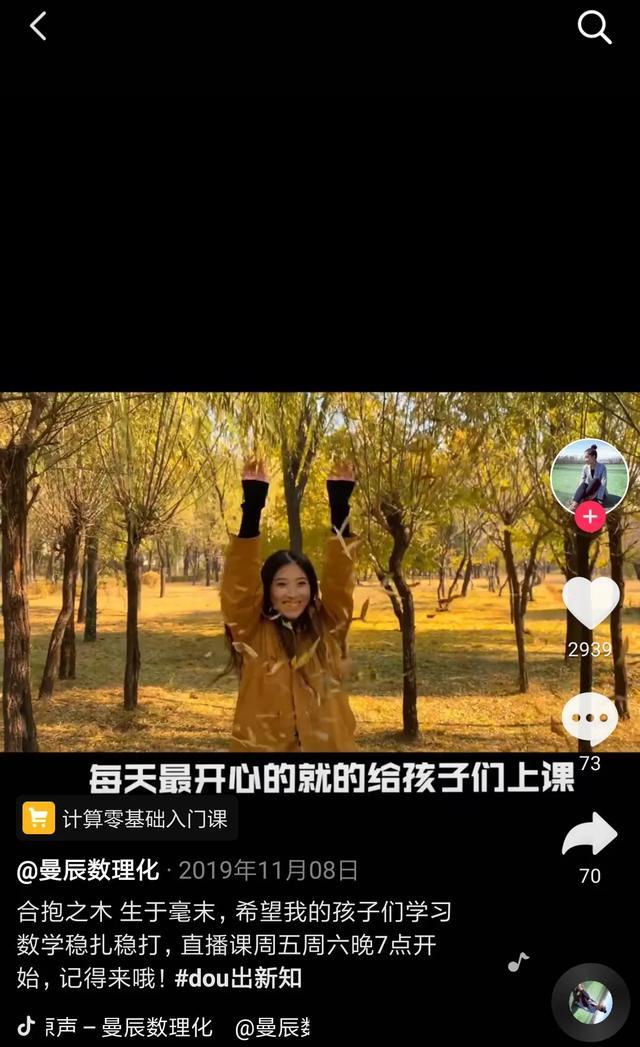 教育培訓(xùn)機(jī)構(gòu)，如何打造一個(gè)“低成本+高效”獲客的短視頻號(hào)？