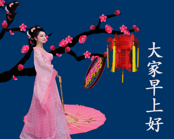 最棒清晨短信祝福你 祝你开心每一天图片