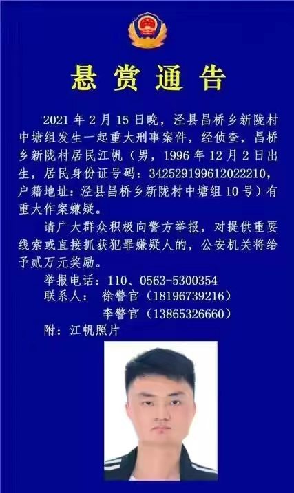 安徽25岁女模特遇害,凶手疑求爱不成杀人焚尸,知情人透露二人关系